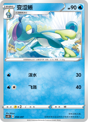 Drizzile Card