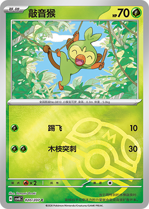 Grookey Card