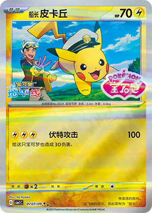 Pikachu Card
