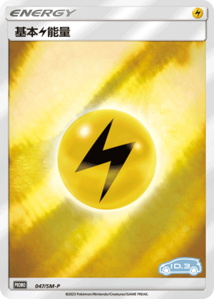 Basic Lightning Energy Card