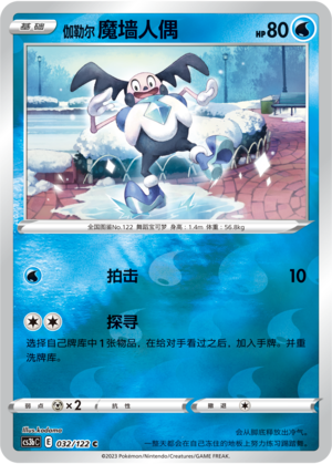 Galarian Mr. Mime Card