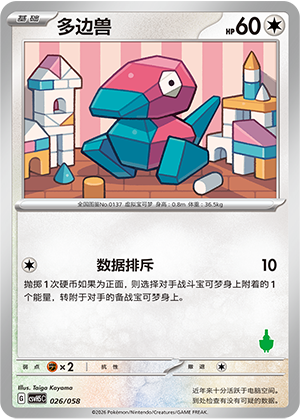 Porygon Card