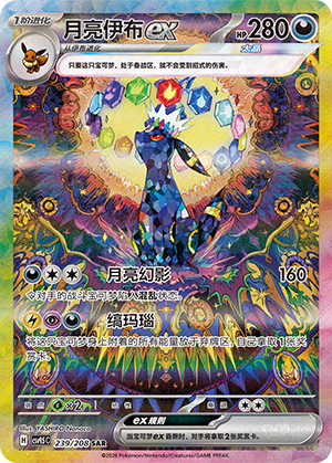Umbreon ex Card