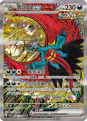 Roaring Moon ex Card