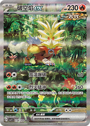 Gouging Fire ex Card