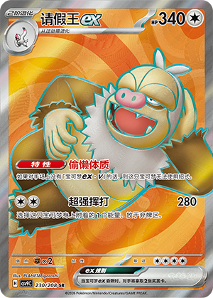 Slaking ex Card