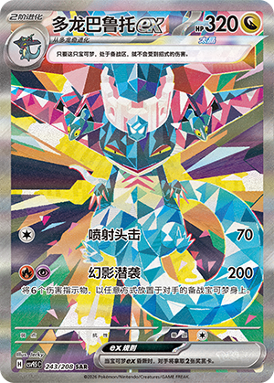 Dragapult ex Card