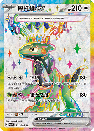 Cyclizar ex Card