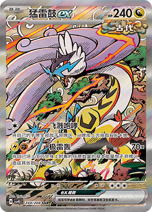 Raging Bolt ex Card