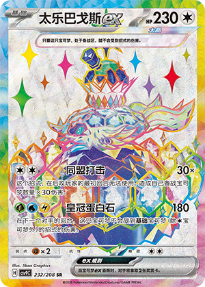 Terapagos ex Card