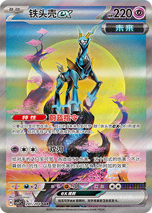Iron Crown ex Card