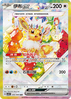 Team Rocket's 拉姆达 Card