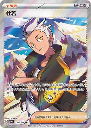 [Trainer] Drayton Card