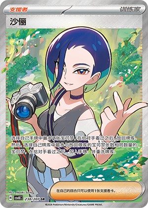 [Trainer] Perrin Card