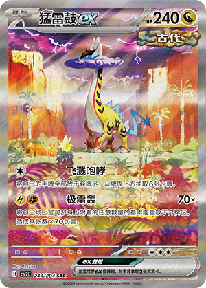 Raging Bolt ex Card