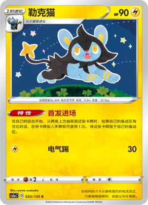 Luxio Card