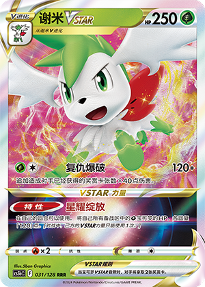 Shaymin VSTAR Card