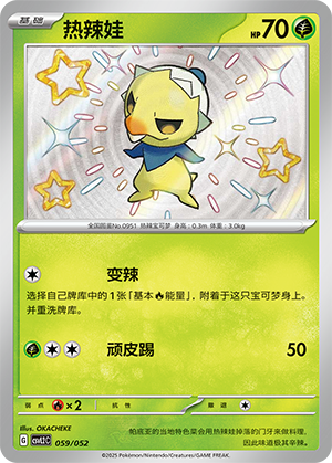 Capsakid Card