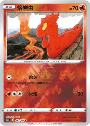 Slugma Card