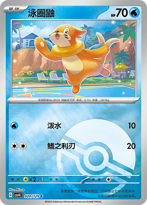 Buizel Card