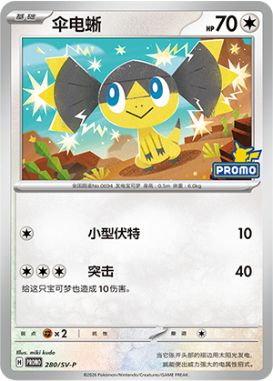 Helioptile Card