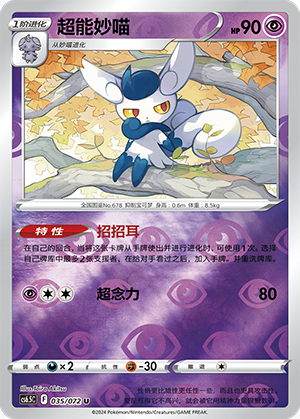 Meowstic Card