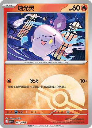 Litwick Card