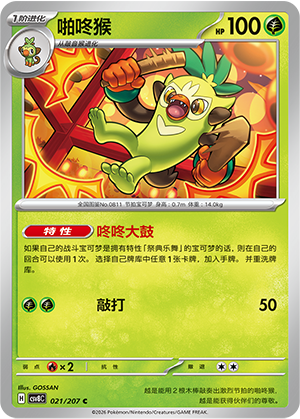 Thwackey Card