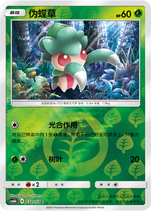 Fomantis Card