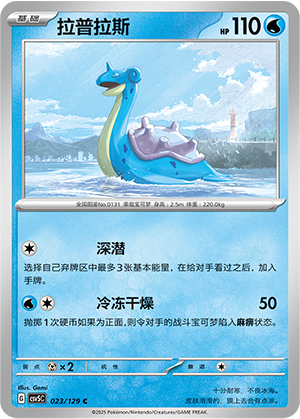 Lapras Card