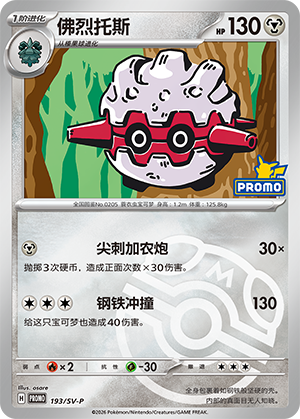 Forretress Card