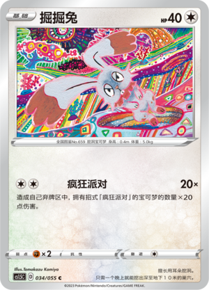 Bunnelby Card
