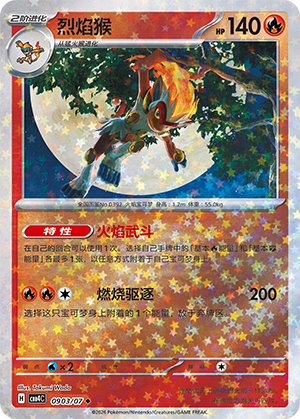 Infernape Card