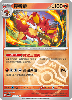 Simisear Card