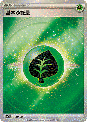 Basic Grass Energy Card