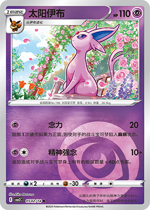 Espeon Card