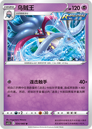 Malamar Card