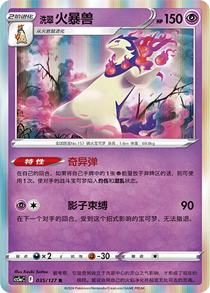 Hisuian Typhlosion Card