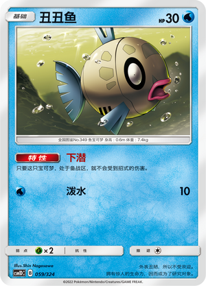 Feebas Card