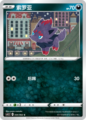 Zorua Card