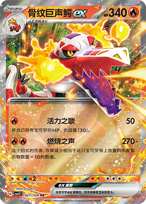 Skeledirge ex Card