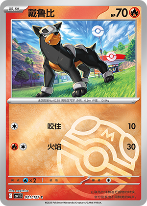 Houndour Card