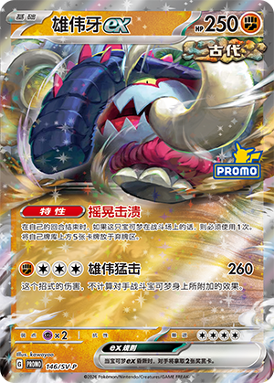 Great Tusk ex Card