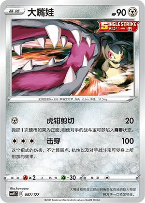 Mawile Card