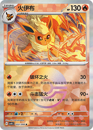 Flareon Card