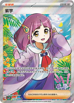 [Trainer] Lacey Card