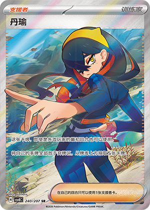 [Trainer] Carmine Card