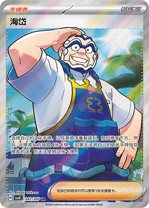 [Trainer] Kofu Card