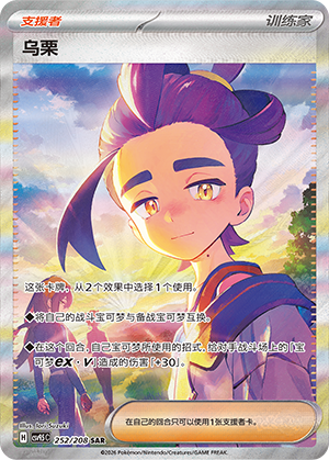[Trainer] 石之洞窟 Card