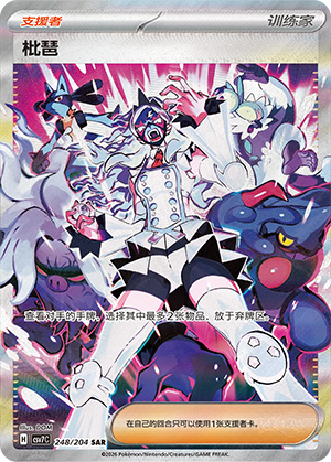 [Trainer] Eri Card